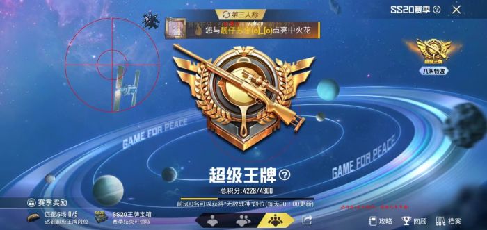 和平精英透视外挂 - 高清透视高亮辅助免费下载